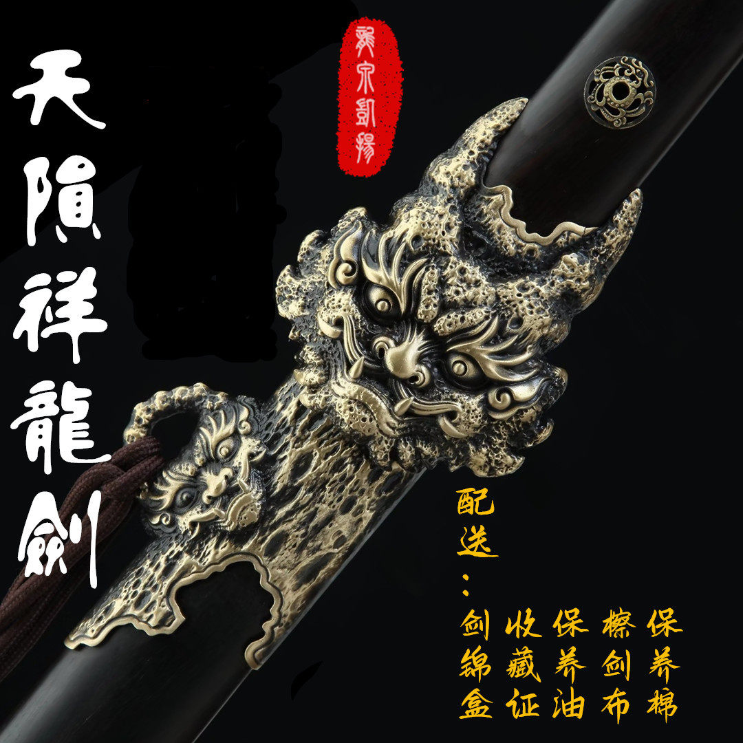 龙泉凯扬宝剑精品天陨祥龙剑鸿狮唐剑工艺品摆件汉剑铜装剑未开刃