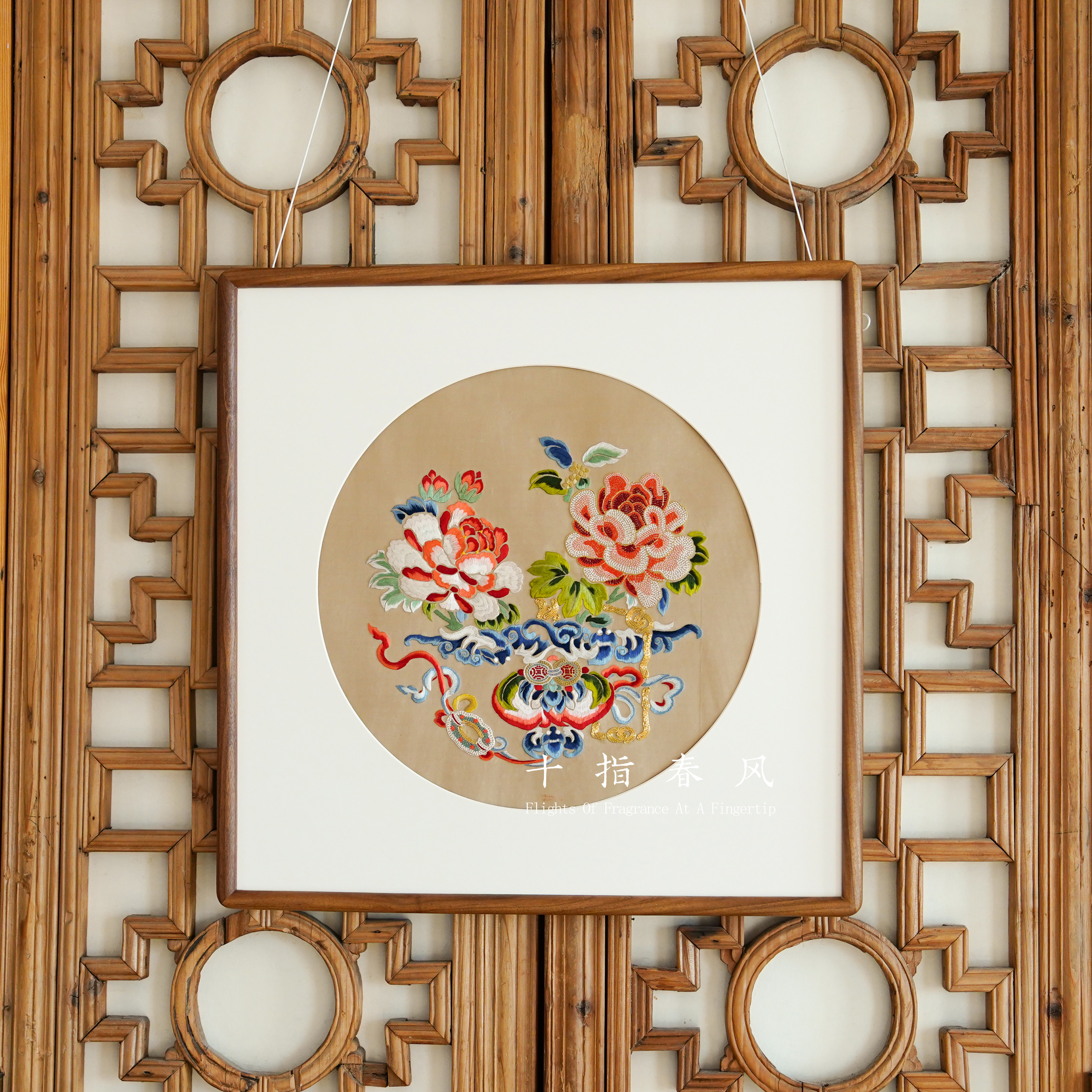 十指春风中级难度《一揽富贵》清代宫廷纹样diy真丝刺绣材料包