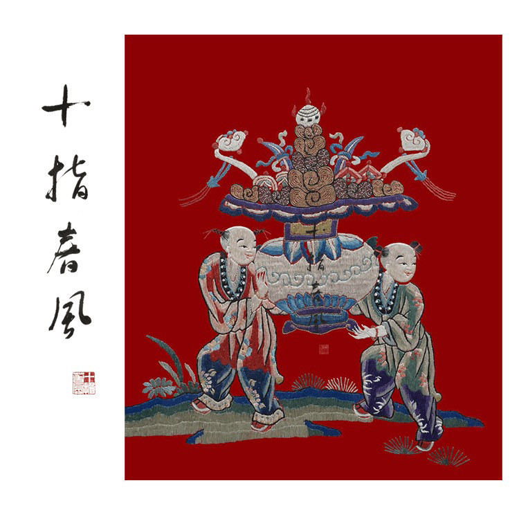 高级难度《百子图聚宝盆》 清代纹样 diy刺绣材料包 十指春风