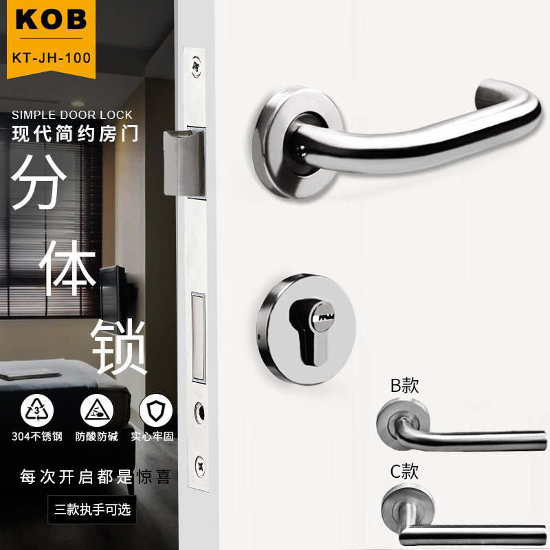 KOB门锁室内卧室房门锁家用实木门执手锁 304不锈钢锁具全铜锁_虎窝淘