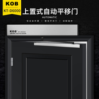 KOB 自动平开门电动闭门器自动开关门器自动门机组感应自动开门机