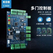 KOB品牌 单门 双门 四门 门禁多门控制器 TCP/IP通讯多门控制板