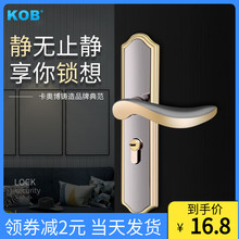 KOB家用型门把手通用型房门锁 锁具卧室门门锁实木门静音房门锁