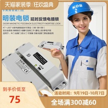 KOB品牌 明装电插锁 侧装 12V 24V通电上锁 门禁锁 插销锁 电控锁