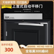 KOB 自动平开门电动闭门器自动开关门器自动门机组感应自动开门机
