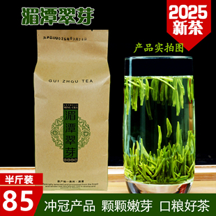 2025年新茶明前茶叶贵州高山绿茶湄潭翠芽独芽雀舌清香手工贵州针