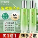 百雀羚水嫩倍现精华水小分子保湿 舒缓护肤品白雀官方旗舰店正品