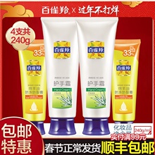 10元包邮  百雀羚 护手霜套装 80g+40g