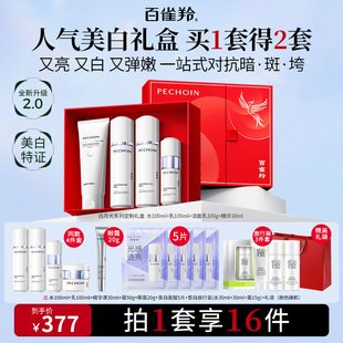 百雀羚皙白水乳套装美白淡斑护肤品礼盒改善暗黄正品官方旗舰店