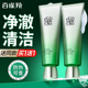 百雀羚洗面奶肌初赋活氨基酸净颜洁面乳保湿 补水官方旗舰店正品 女