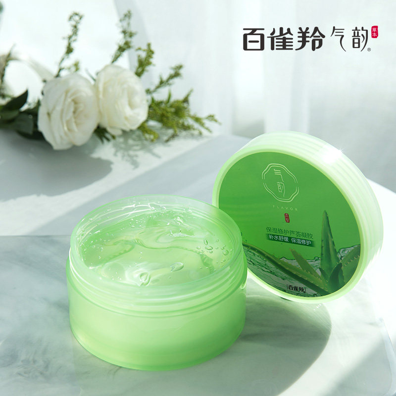 百雀羚气韵保湿修护芦荟胶晒后修复收缩毛孔官方旗舰店官网正品