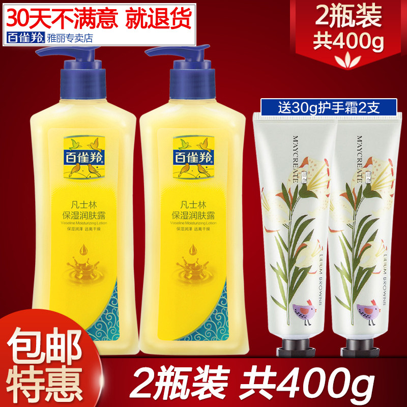 百雀羚凡士林面霜身体乳护手润肤霜保湿补水小黄油官方旗舰店官网