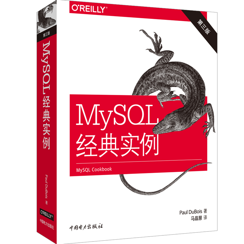 MySQL经典实例第三版使用Python PHP Java Perl和Ruby的API进行编程面向数据库初学者和专家以及Web开发人员书籍