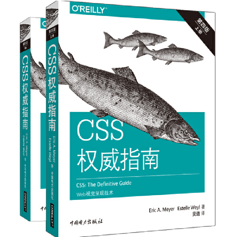 **书籍 css权威指南 第四版4版 网站设计网页制作web设计css标