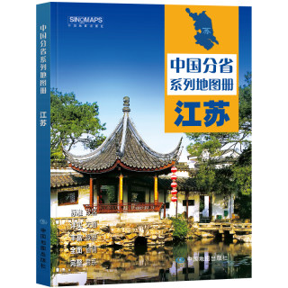 2024年新版北斗江苏地图册第二版中国分省系列南京交通旅游景点旅行地图自驾攻略手册全国地图集景点介绍书各省骑行线路图高铁图册