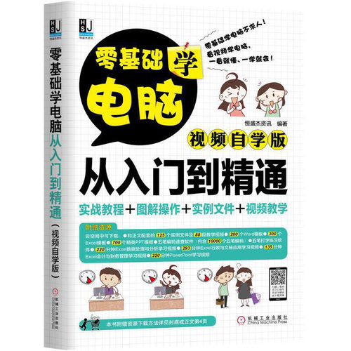 电脑基本知识价格 电脑基本知识图片 星期三