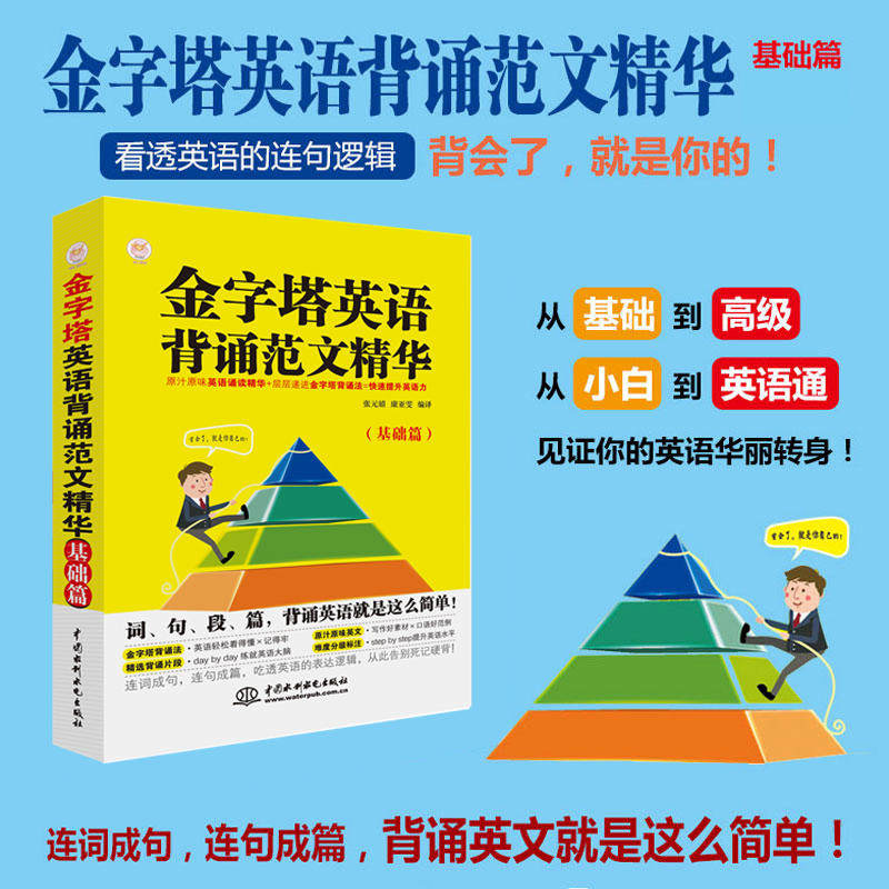 英语阅读书籍初级读物书初中高中大学 生英文美文散文文章课外故事书
