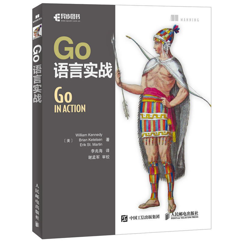 Go语言实战 go语言编程入门教材Go书零基础web前端开发基础教程 程序员数据分析程序设计入门自学书电脑编程计算机网络应用书籍