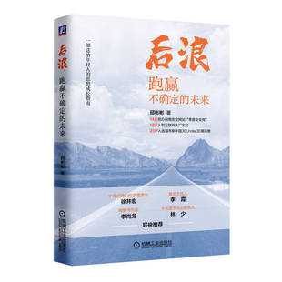 一部写给年轻人 人生 跑赢不确定 邱彬彬 冒险永动机 机械工业 后浪 艺术特长 思想成长指南 未来 生活 平淡 梦想职场 情感 变迁
