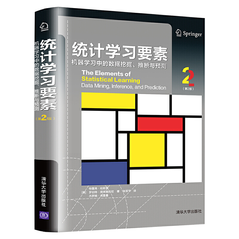 统计学习要素机器学习中的数据挖掘推断与预测程序员零基础入门文本数据挖掘信息检索参考教程书朴素贝叶斯法机器学习入门教材书籍