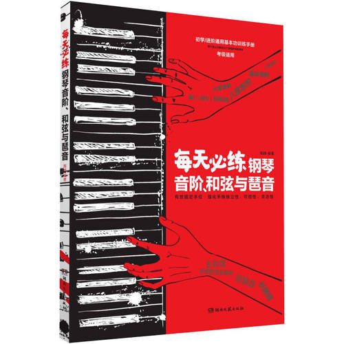 半音阶钢琴价格 半音阶钢琴图片 星期三