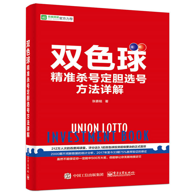 现货双色球精准杀号定胆选号方法详解彩票书籍双色球中彩书籍中彩秘籍大全预测技巧杀号分析买彩票双色球EXCEL全攻略