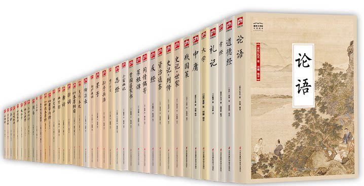 国学大书院（全40册）传统文化经典国学品读文化经典领悟古今智慧古代教育理论的重要著作古人博大的智慧古人经典_虎窝淘