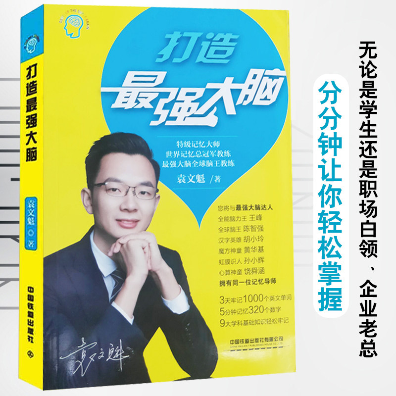 记忆大师凶手到底是谁