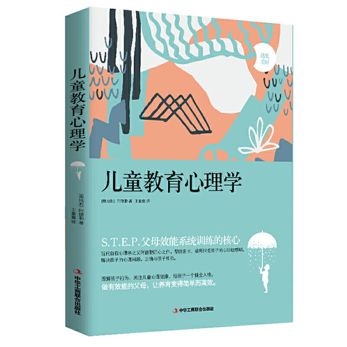 参与孩子的成长价格 参与孩子的成长图片 星期三