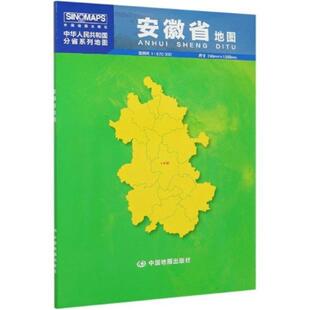 安徽省地图盒装 2024新版 折叠版 中国分省系列地图景点介绍书旅游旅行版 全国自驾游地图集自驾攻略手册高速公路铁路线路图国道交通图