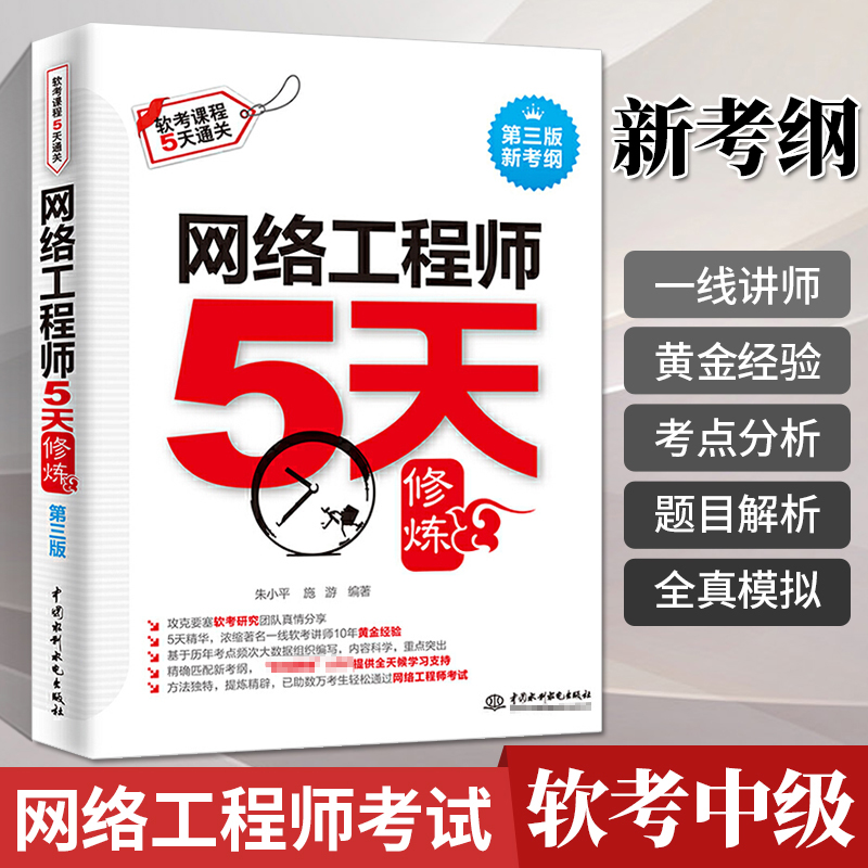 设计师中级辅导书