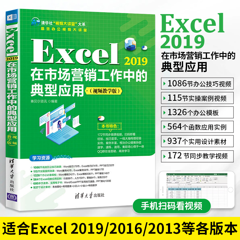 办公自动化软件类书籍