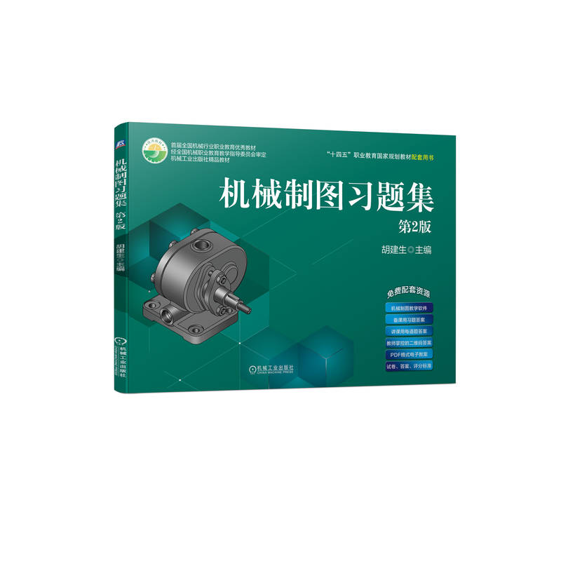 机械制图样的基本表示法