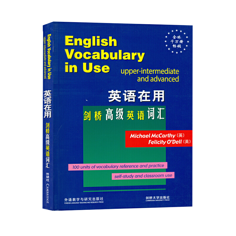 剑桥高级英语词汇原版英语在用丛书英语单词词汇书词根词缀词典记忆大全神器初中高中记英文词组背实用考研短语常用大学小学书籍