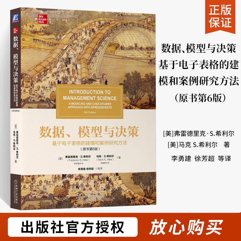 AnalyticSolver模型求解