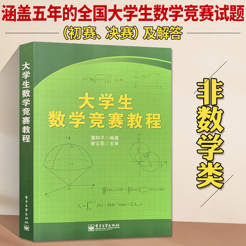 考研数学内容价格 考研数学内容图片 星期三