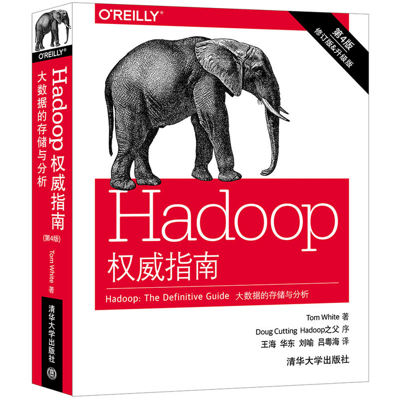 Õý°æ HadoopȨÍþÖ¸ÄÏ£º´óÊý¾ÝµÄ´æ´¢Óë·ÖÎö(µÚ4°æ) ¼ÆËã»ú ÍøÂç Èí¼þ¹¤³Ì Êý¾Ý¿â Êý¾ÝµÄ´æ´¢Óë·ÖÎö ÅäÖÿª·¢ Êý¾Ý¿âÔÀí