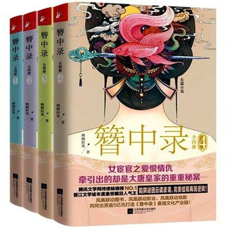 女宦官的爱恨情仇牵出大唐皇家秘案 九夜茴林特特等影视作品紧张筹备