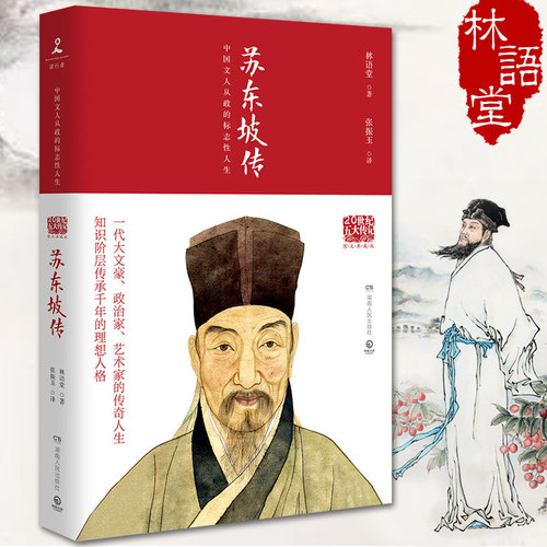 世界历史名人传价格 世界历史名人传图片 星期三