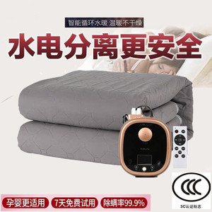 水暖毯电热毯电褥子双单人水循环无辐射智能恒温家用水暖加热床垫