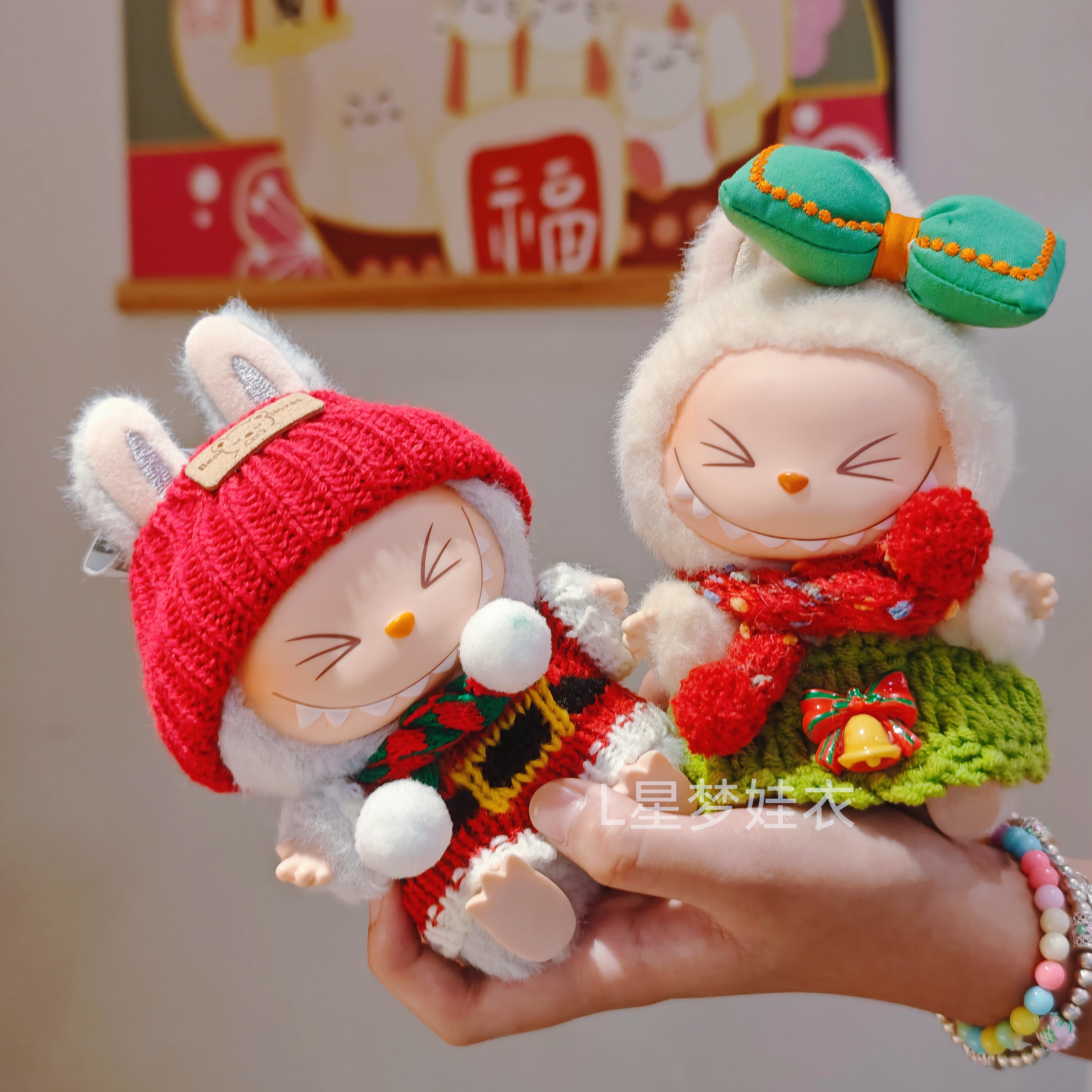 （仅娃衣）圣诞套装拉布布娃衣13-17cm搪胶穿搭钩织圣诞树娃衣