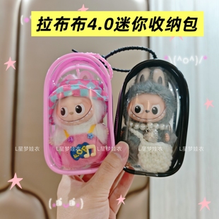 娃包搪胶二代娃包公仔玩偶外出包10cm娃衣配件透明收纳包新款高透