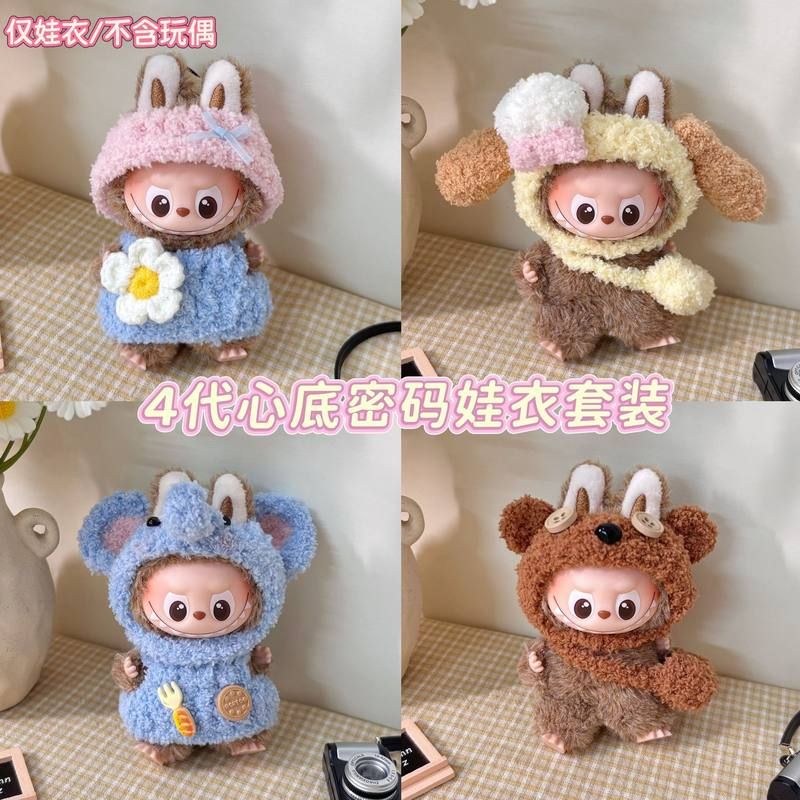 新款labubu4.0娃衣迷你拉布布10
