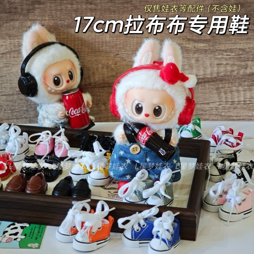 17cm娃鞋子棉花娃娃公仔玩偶鞋玩具配饰娃鞋皮鞋运动鞋装饰新款