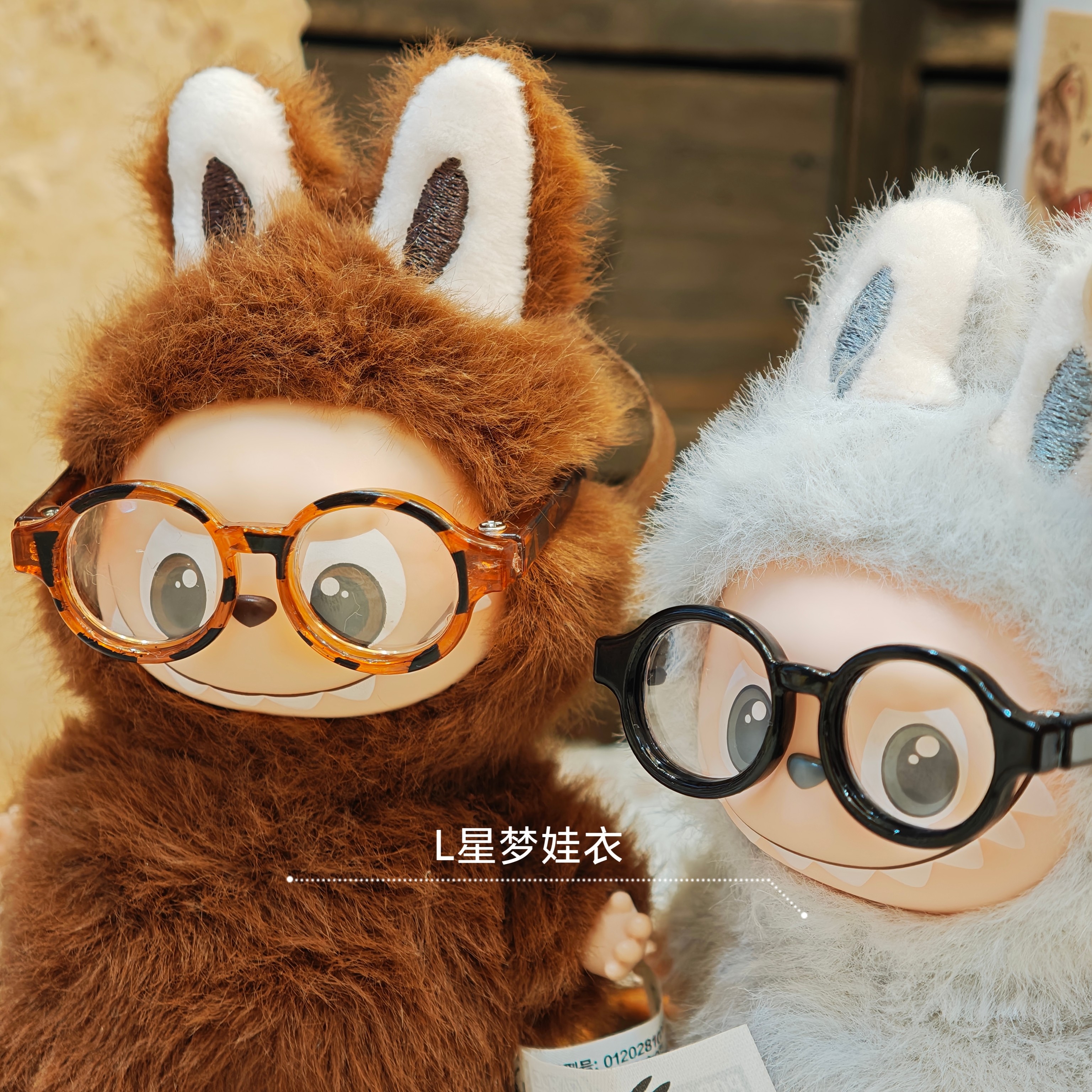 眼镜带镜片适用迷你版拉布布4.0labubu四代10cm心底密码玩具配件,玩具/童车/益智/积木/模型,娃娃/配件/着替,淘宝优惠券,粉丝福利购,淘宝优惠卷