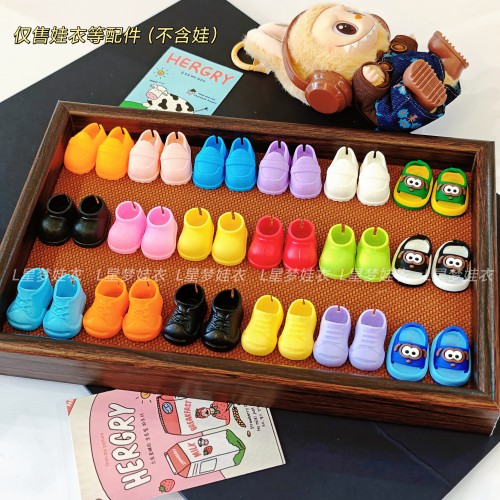 一二三代拉布布娃娃EXO鞋子