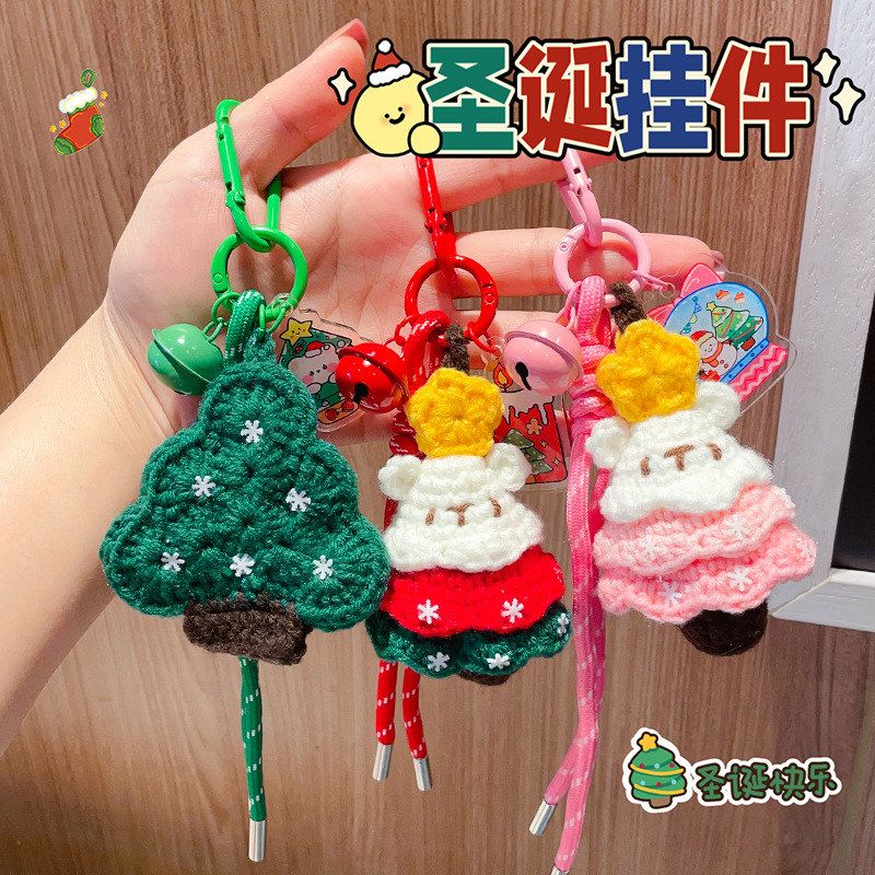 圣诞节毛线钩织圣诞树钥匙扣小