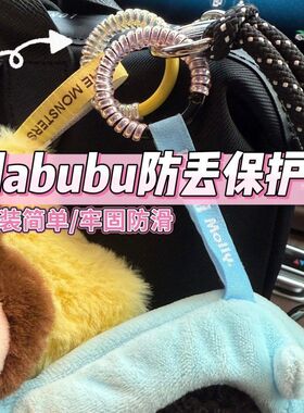 拉布布挂娃娃小红书同款labubu