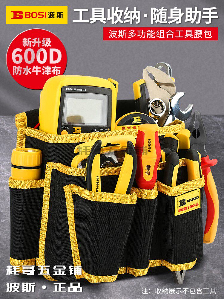 BOSI波斯多功能工具腰包帆布加厚耐磨电工家电维修收纳牛津布腰袋