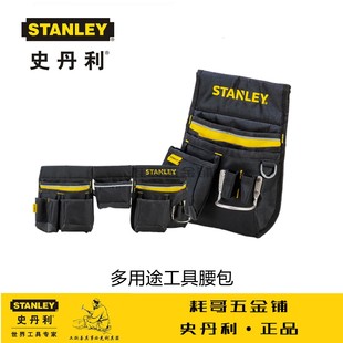 STANLEY史丹利电工工具包多用途帆布袋结实耐用多功能腰包维修用